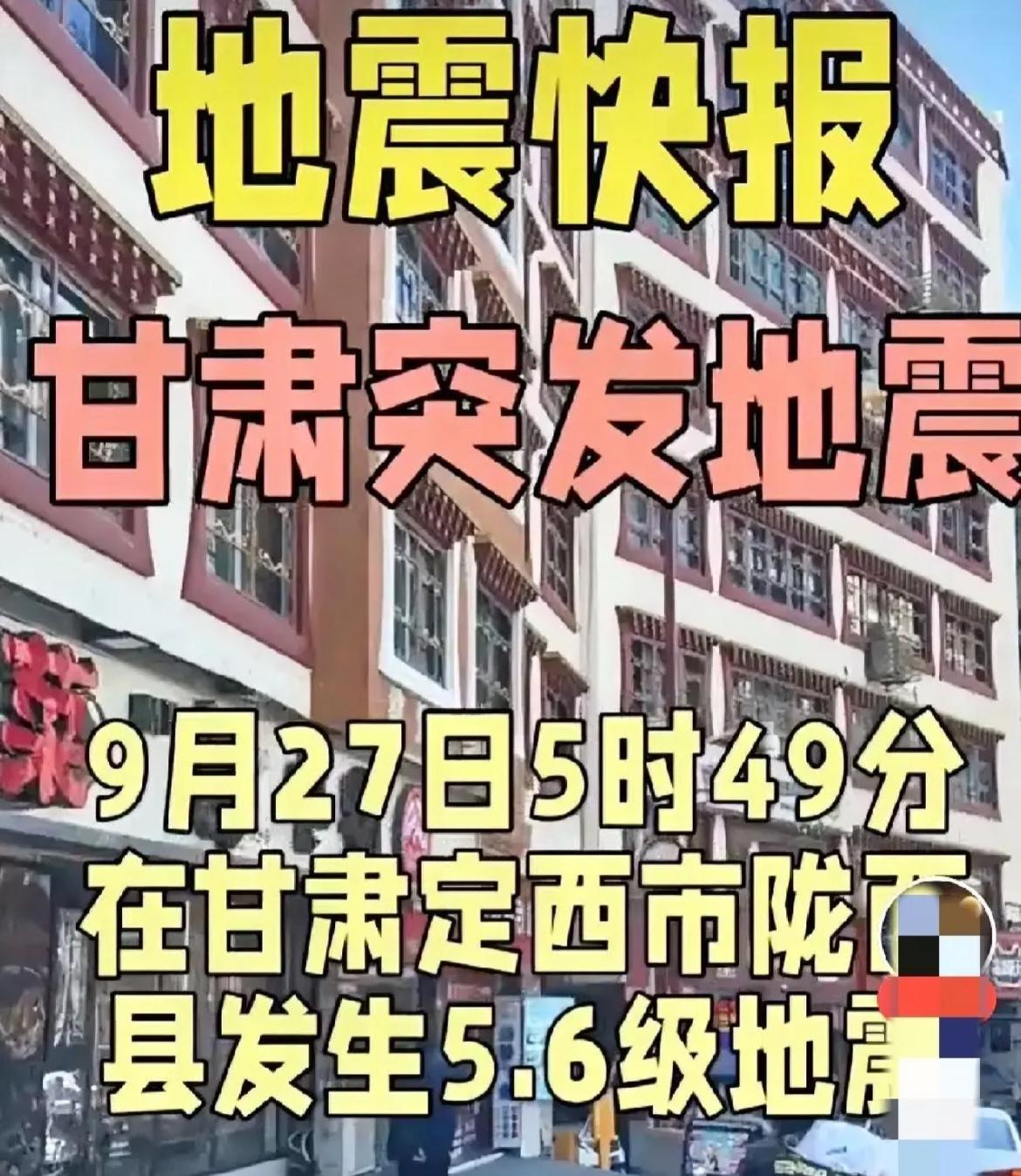 看了甘肃陇西地震，我和老公连夜盘点家里的“安全漏洞”，越想越后怕！但有些常见