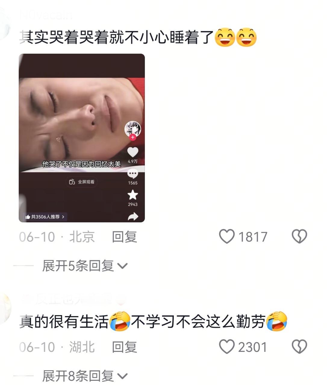 考试前的最后一晚大家期末周还好吗