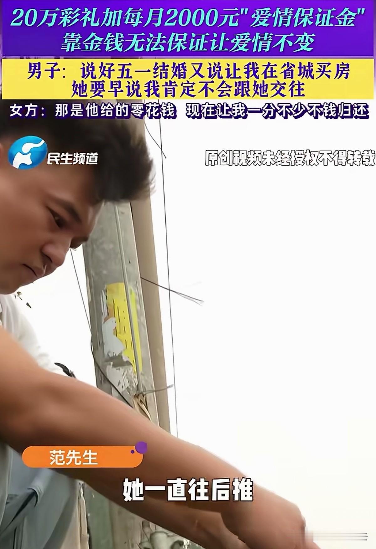 太憋屈了！河南郑州，男子与女方订婚时给了20.8万彩礼，五金6万多元，见面礼还给