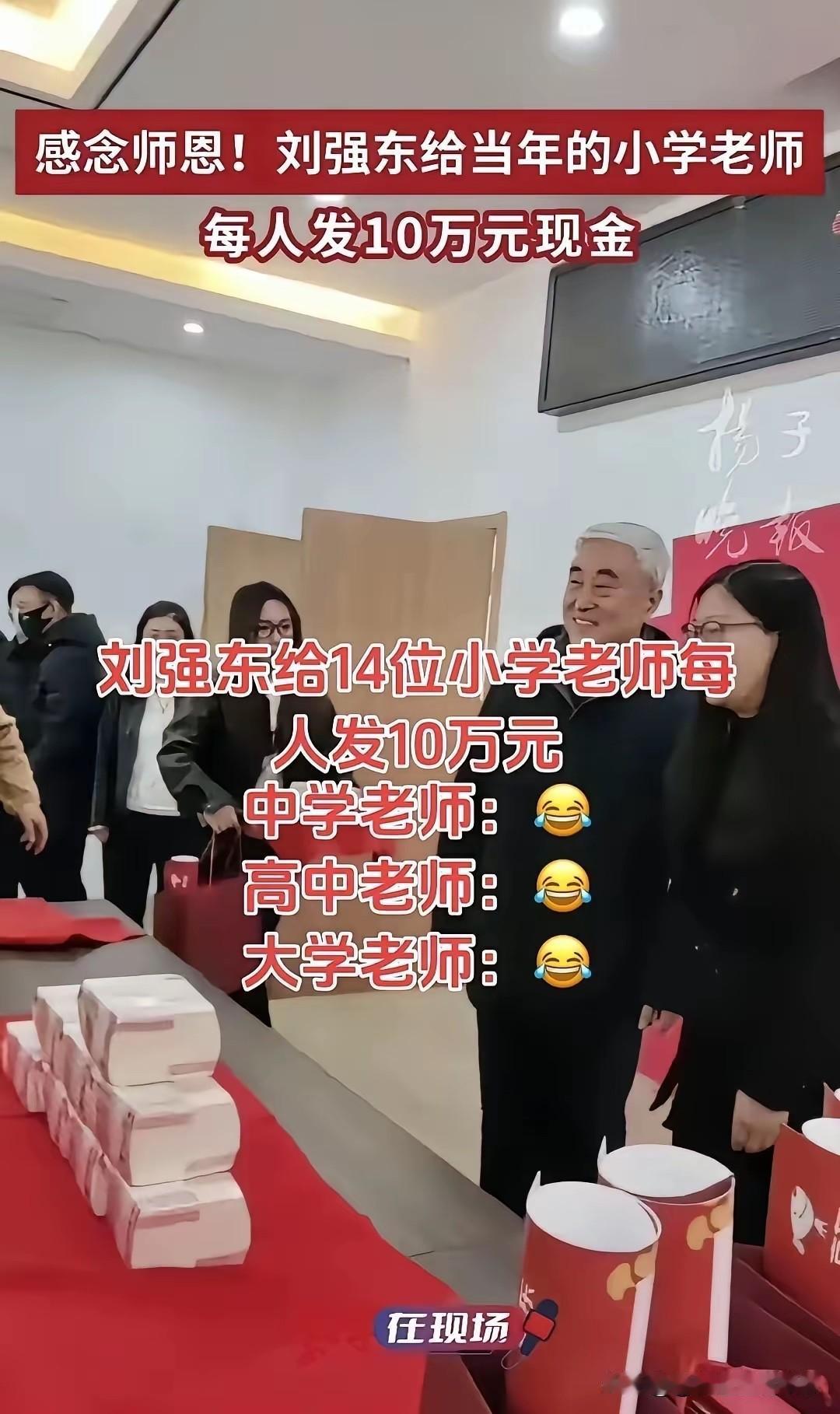 东哥这做法……我无言以对！[赞][赞][赞]