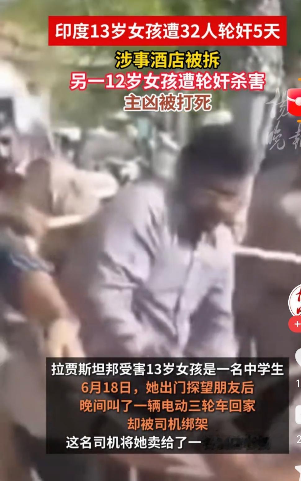 如果印度，全部是男人，会怎么样呢？13岁的女孩，给朋友买蛋糕，失踪了。女孩最
