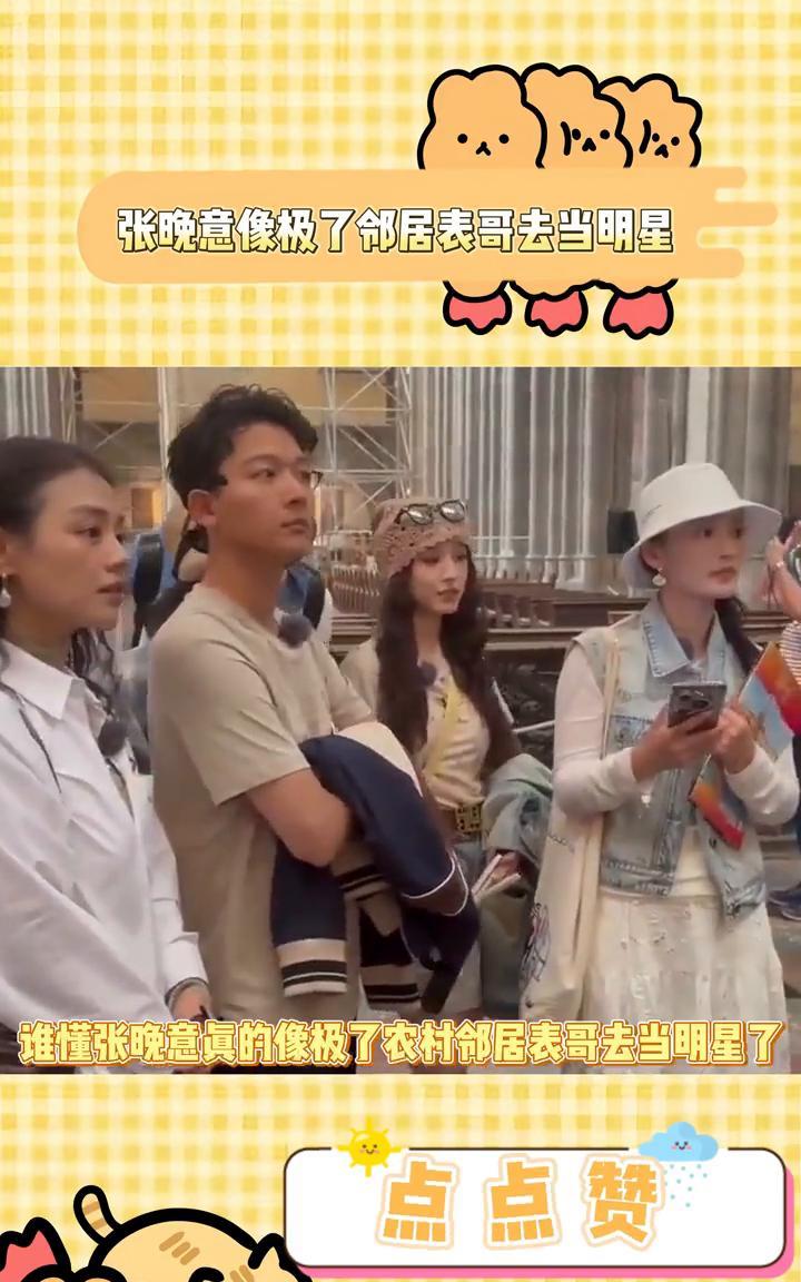 张晚意像极了邻居表哥去当明星。网友偶遇《花儿与少年》拍摄，谁懂？张晚意真的像极
