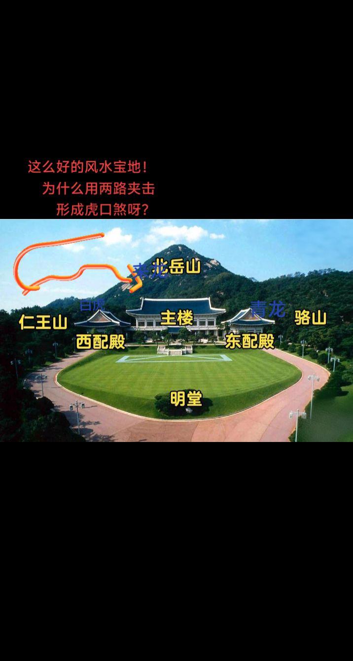 这么好的风水宝地，为什么把路修成虎口剪刀煞呀？？？