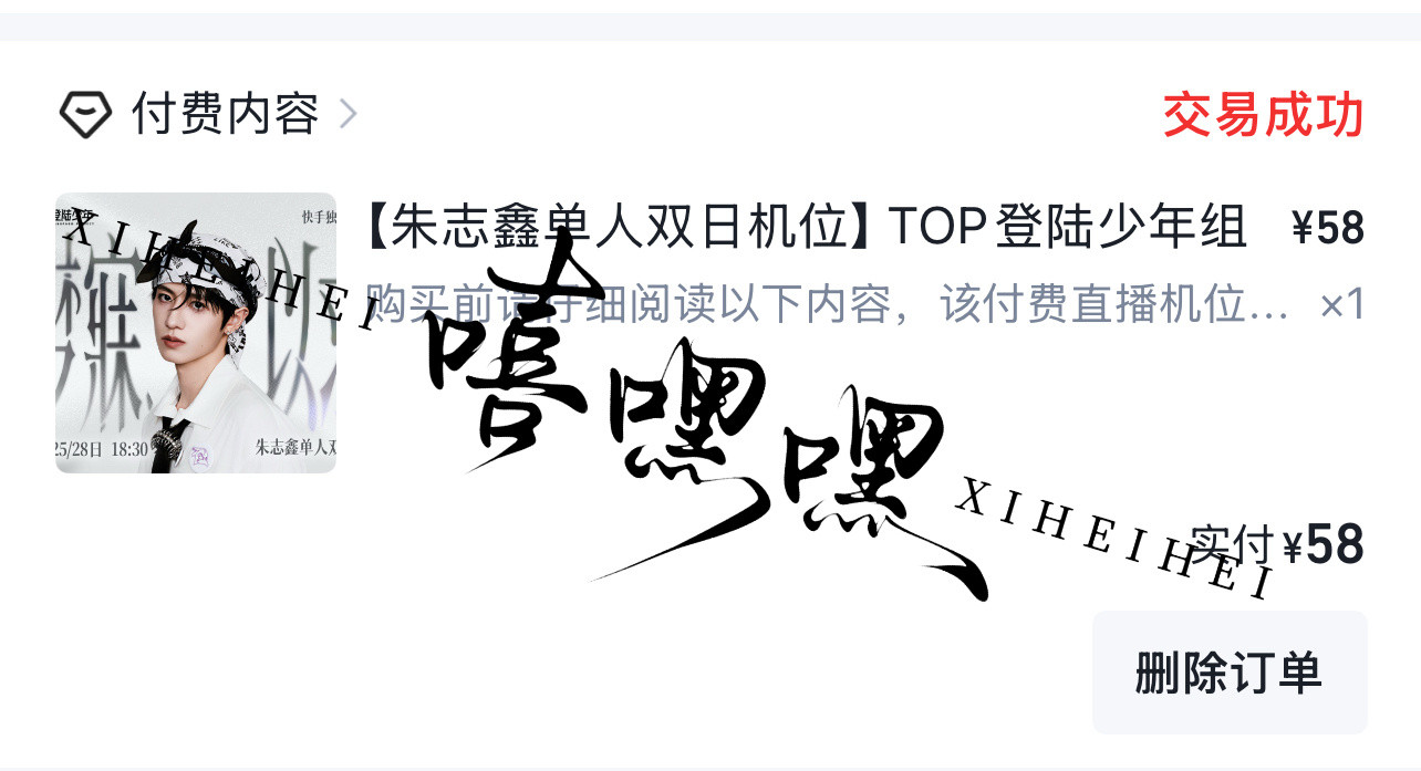 来迟了