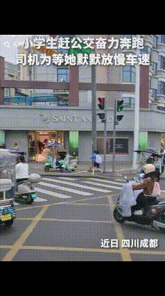 太暖心了！四川成都，放学途中，一女孩背着书包突然从街角冲了出来，她跑得飞快，眼睛