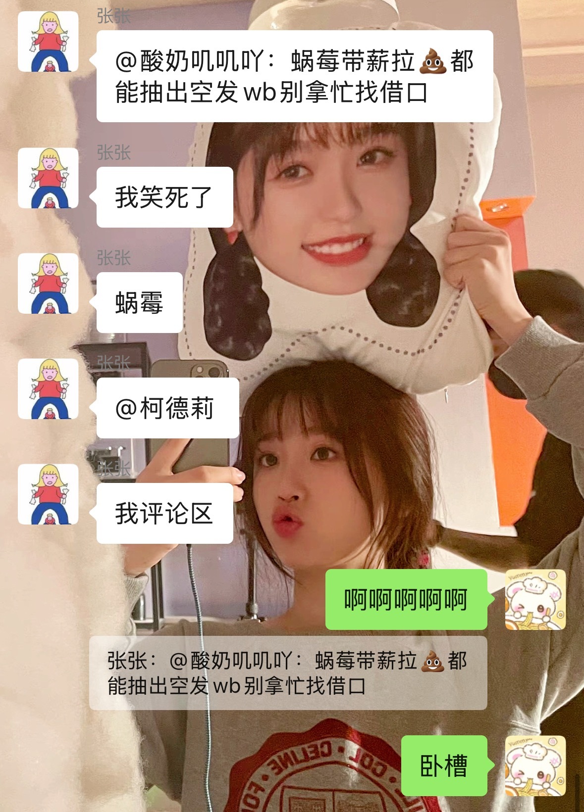 答应我我的好同担一定不要把我带薪拉屎的事情告诉我老板​​​