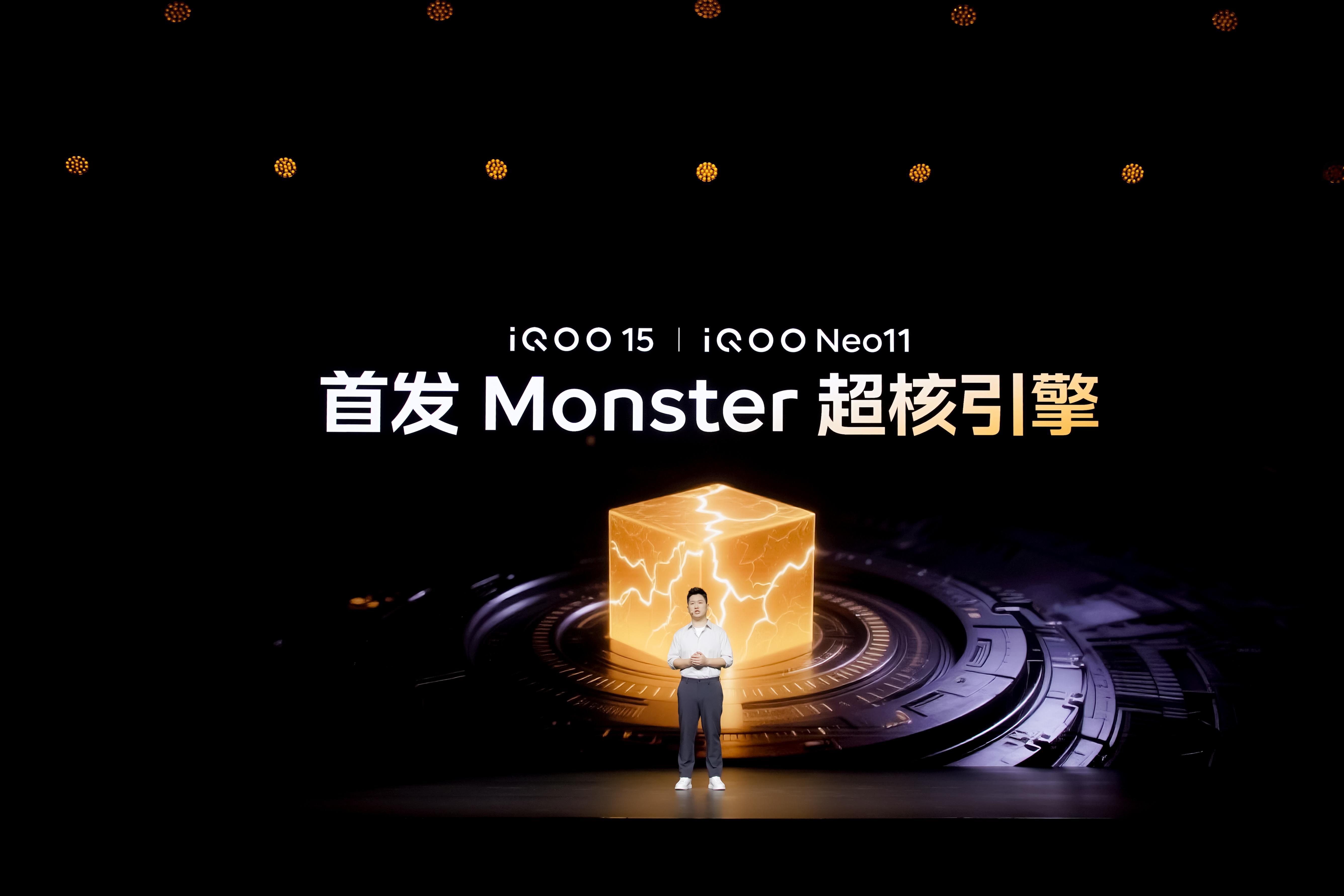 即将发布的iQOO15与iQOONeo11将首发Monster超核引擎。iQ
