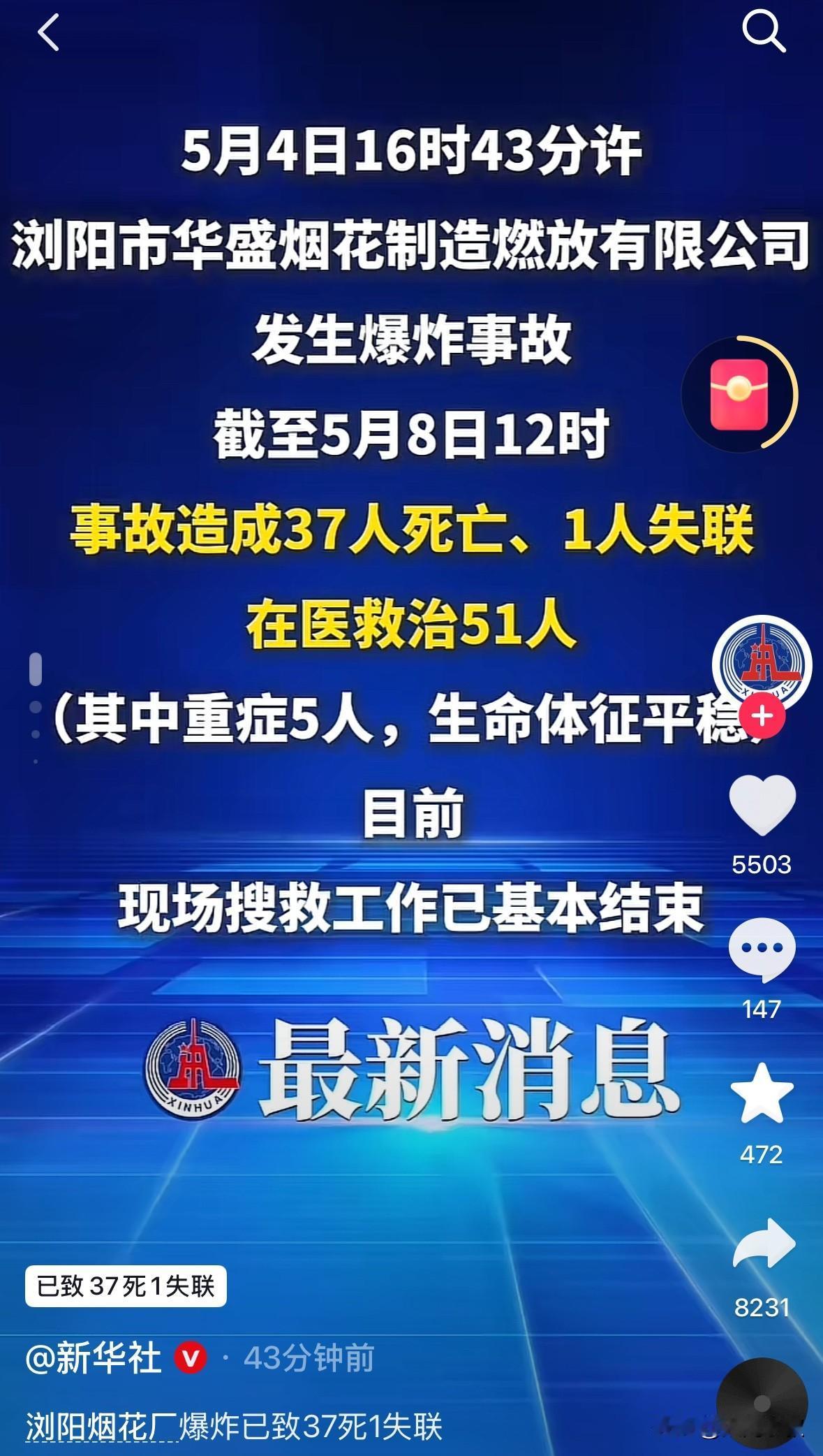 烟花厂这种危险的工作，我爸干过，还干了好些年。那家烟花厂是我家一个亲戚开的，