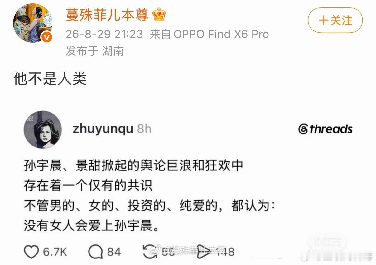 孙宇晨的舆论风向已经进化成这样了。​​​