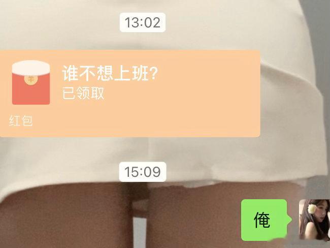 不想上班还有人哄幸福小C