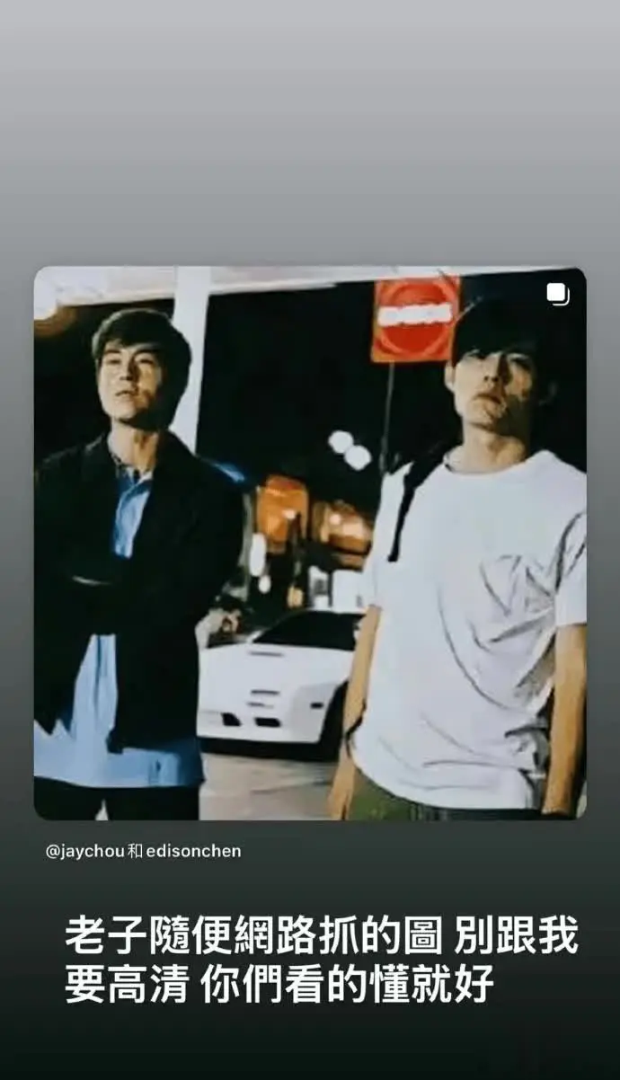 周杰伦Ins怼歌迷：老子没时间！快50岁了，他怎么还是这么幼稚？