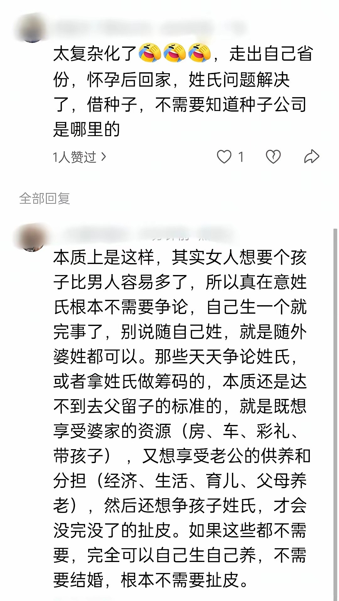女生想要个孩子但不想结婚，找个男人“借种”容易吗？如果只图生个娃，那确实简单，愿