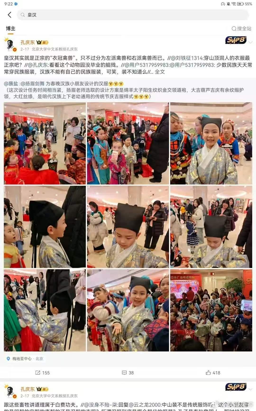 汉族占中国人的比例是91.11%。汉人穿汉服属于正常。而且在这位教授的眼里，汉人