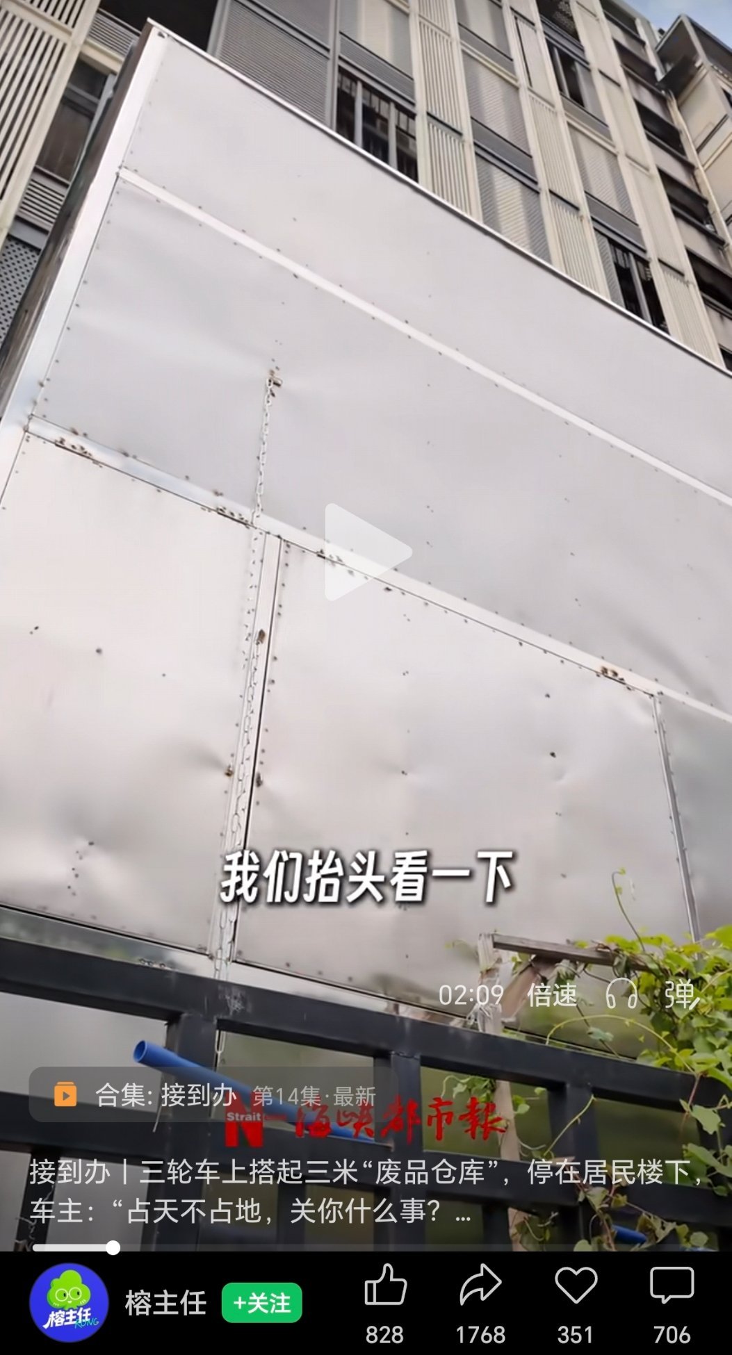 这大爷是不是读过法条，搁这卡bug。大爷在三轮上搭盖了约两层楼高的铁皮柜子，拿来