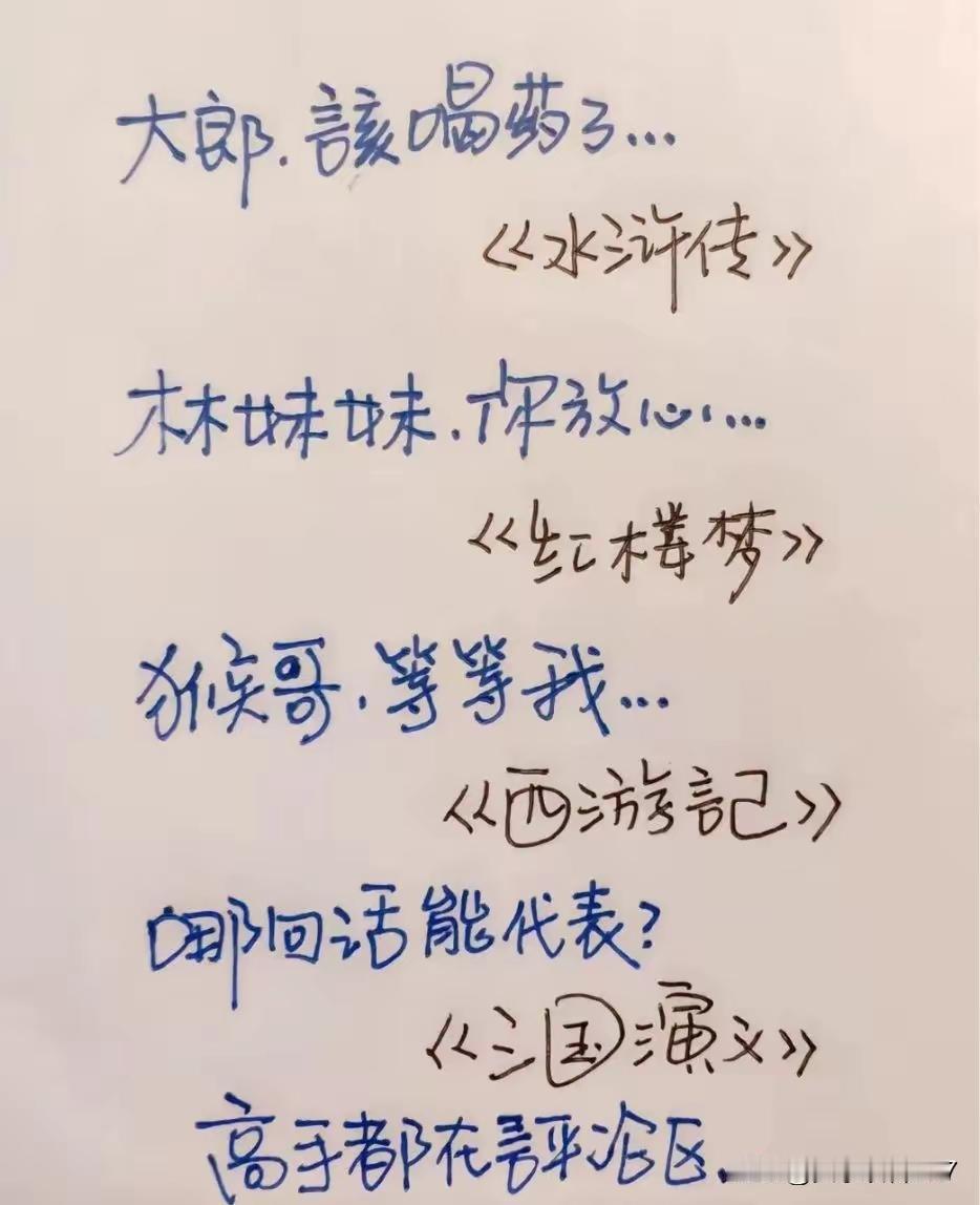 你知道哪句话能代表三国演义吗？