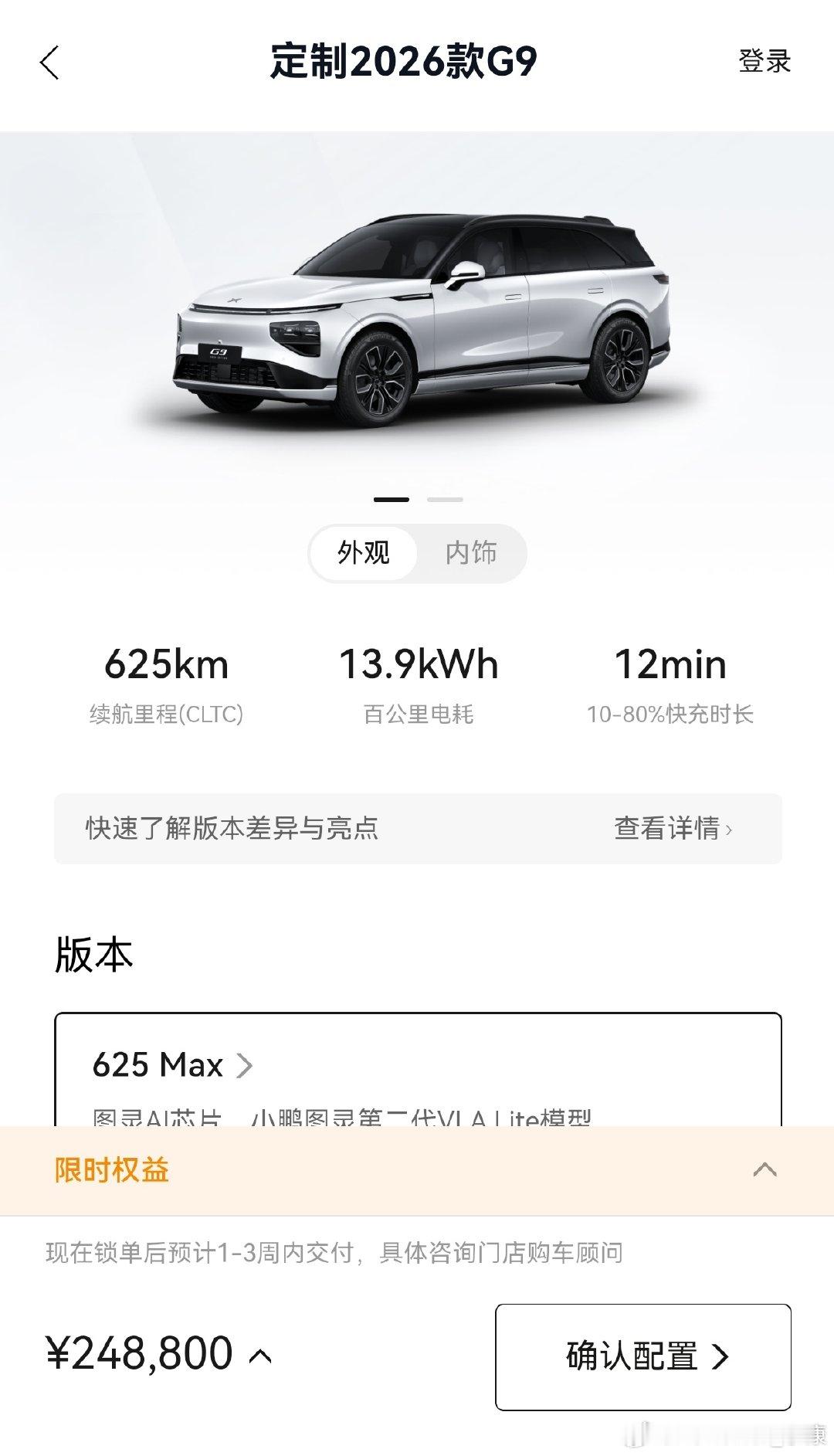 不太理解，小鹏G9L发布了，那G9还卖吗？车海战术的问题，自己和自己打架，不断出新车，没考虑各自定位
