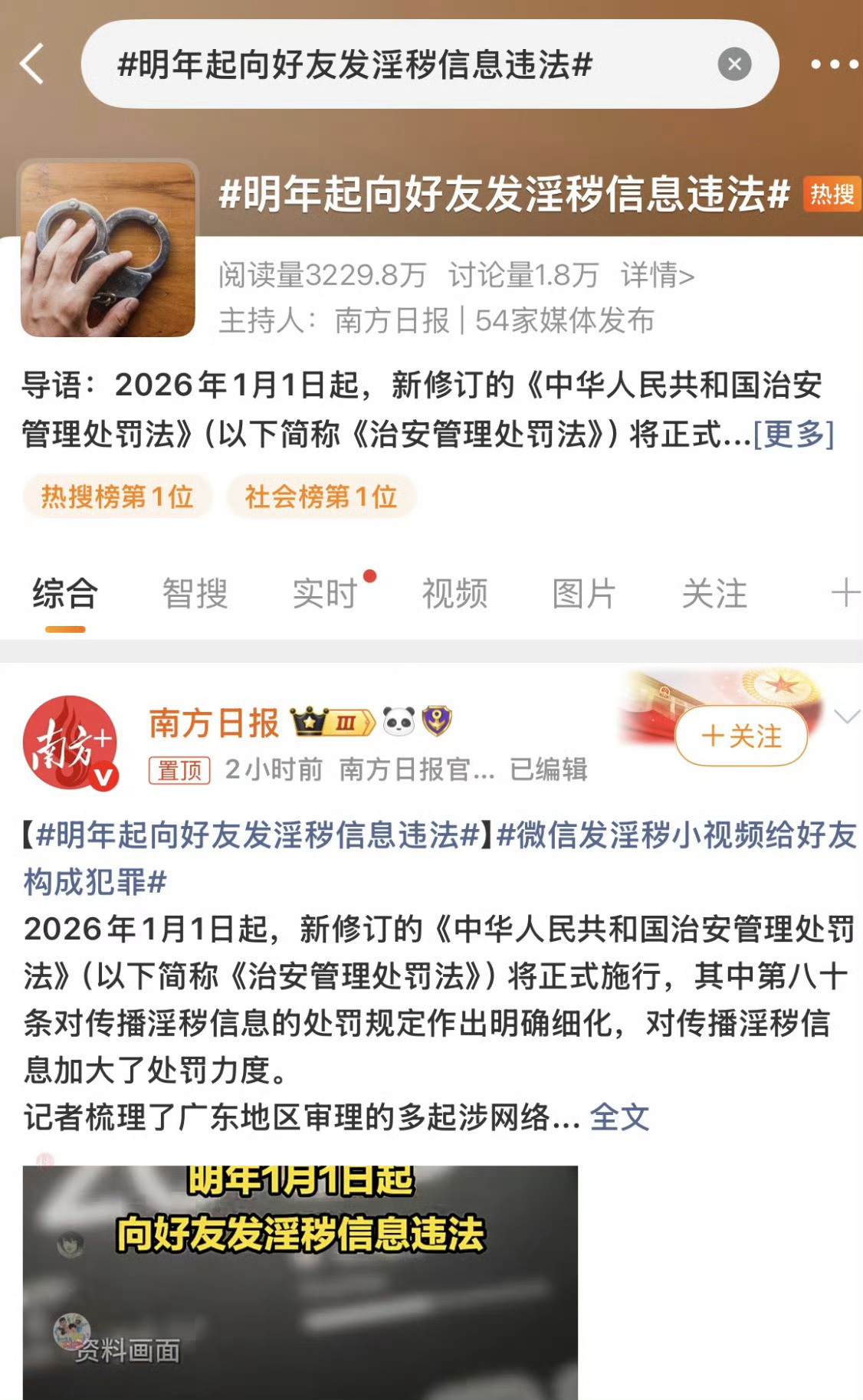 我和我的朋友们将会牢底坐穿👌