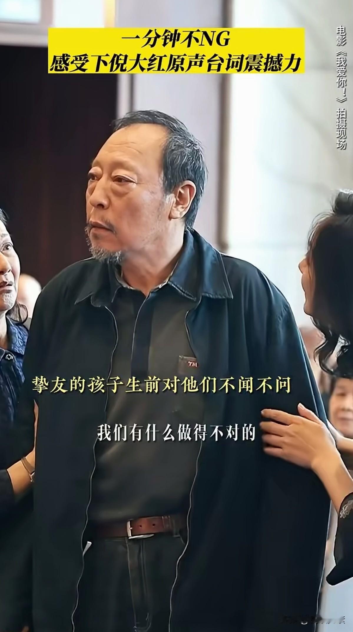 老戏骨倪大红老师演技挺好的，尤其是标志性面瘫脸，差点入了影视学院教材。真不