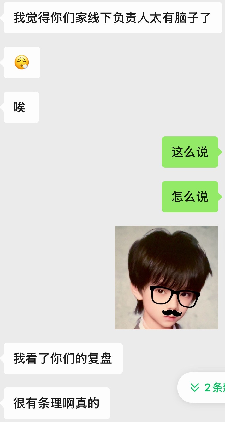 来自同事家夸奖一则​​​