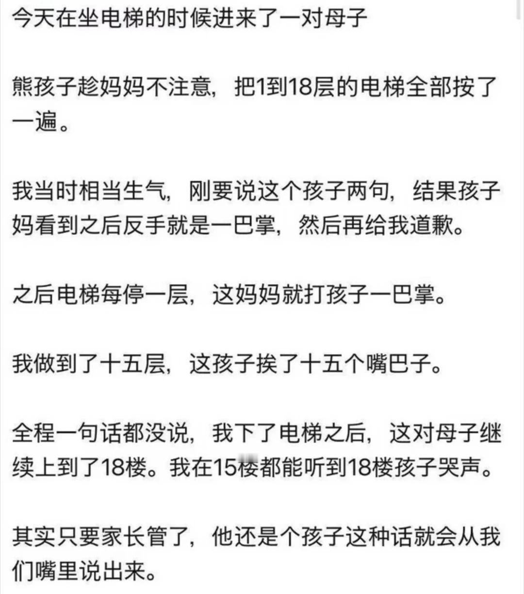 看得人十分之爽啊梗图搞笑熊孩子