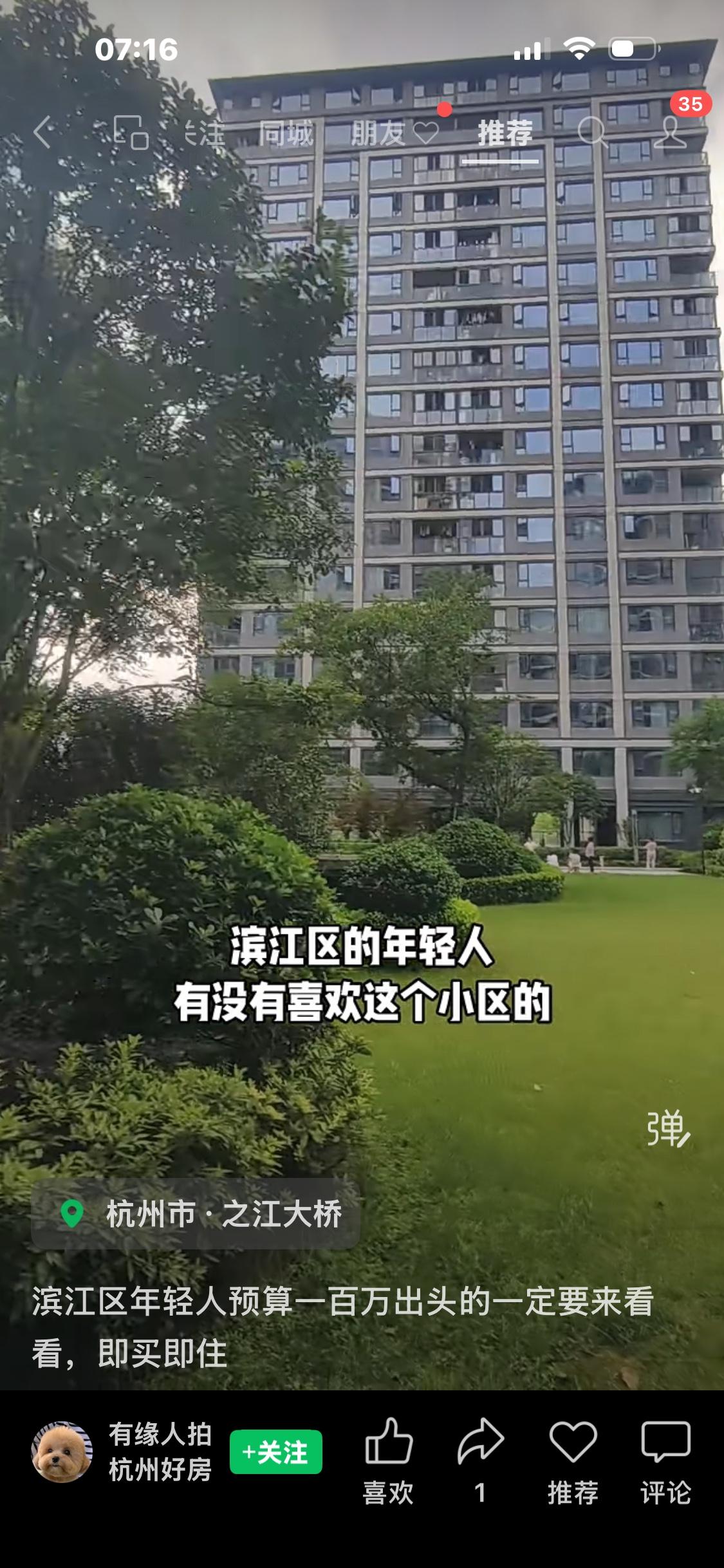 杭州滨江打工的年轻人看过来！不用掏空家底，一百多万就能拥有一套三房两卫。很多