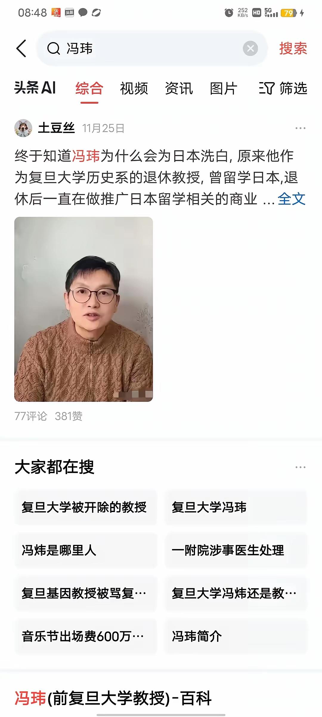 战争时期处置汉奸，一般叫锄奸，意思就是砍头，枪毙，杀死；那么和平时期怎么处置汉奸