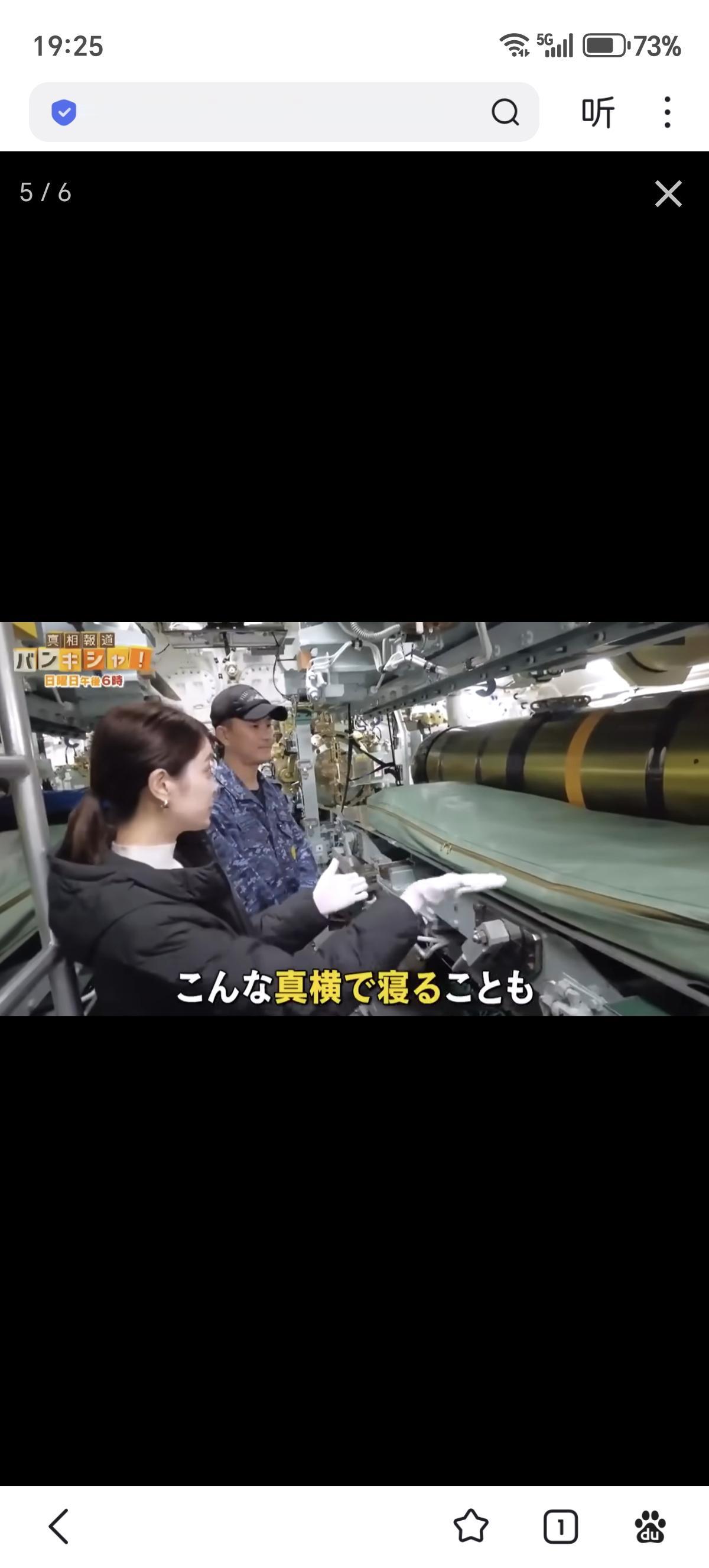 日本电视台展示了日本海上自卫队“大鲸”级常规动力潜艇“迅鲸”号（SS-515）内