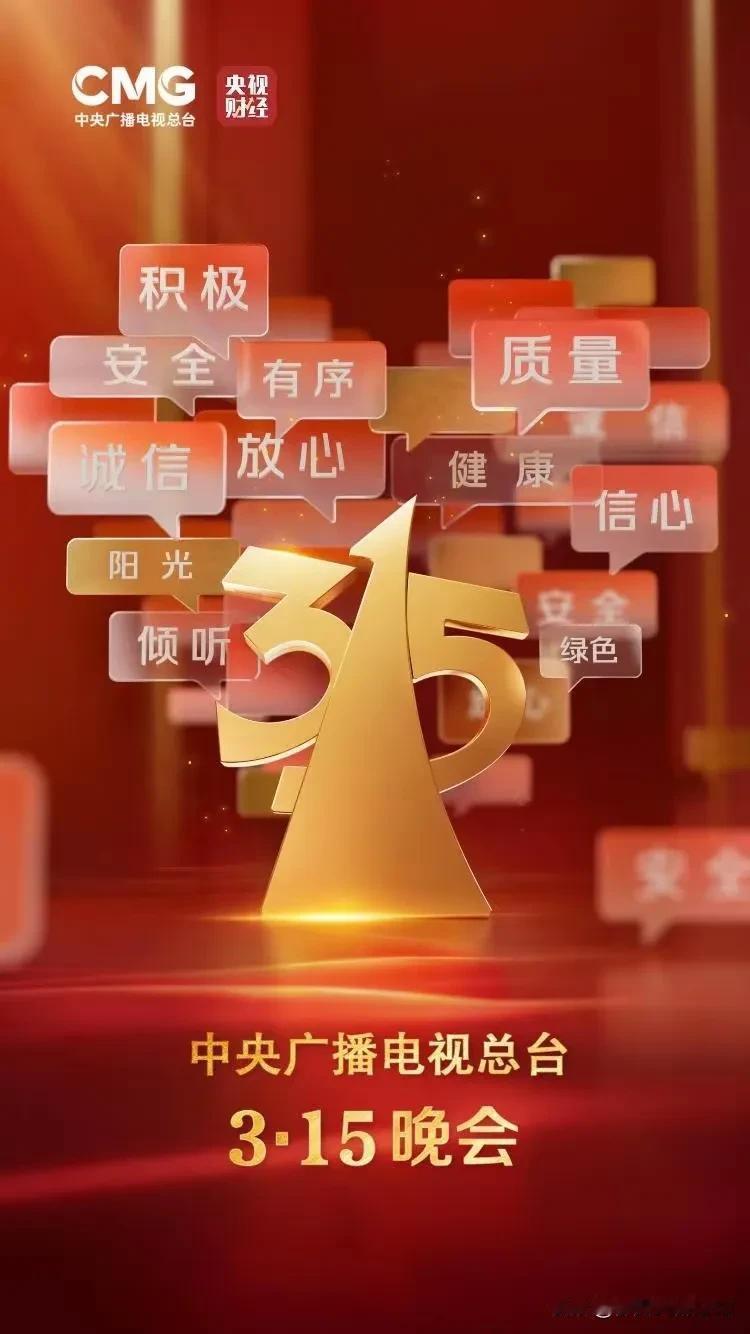 认真观看了3.15晚会，触目惊心！想起冰箱里还有山姆会员店买回来的冰冻虾仁