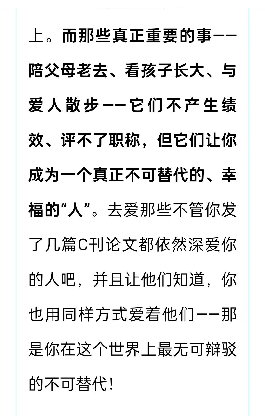 高校里，大家总盯着发C刊、搞课题，仿佛这就是衡量一切的标准。可在我看来，这实在是