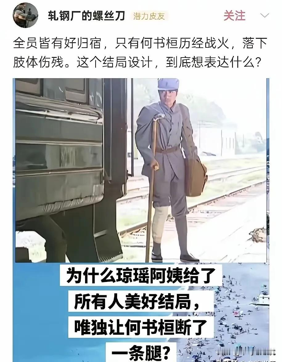 不懂就问，电视结局怎么是这样？