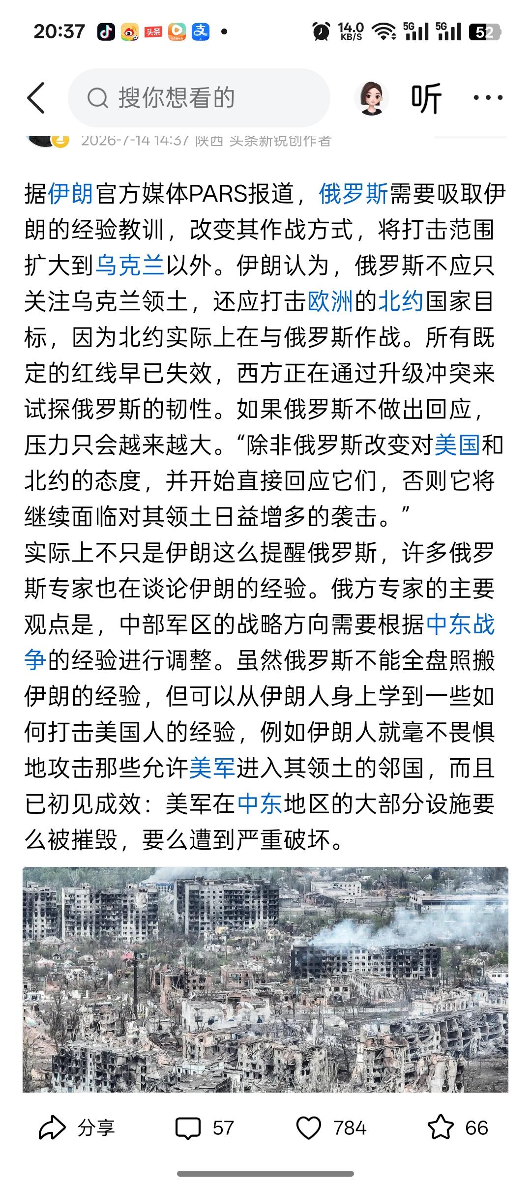 7月13号，伊朗官方媒体又给俄罗斯出主意了，伊朗官方媒体认为，俄罗斯现在只打乌克