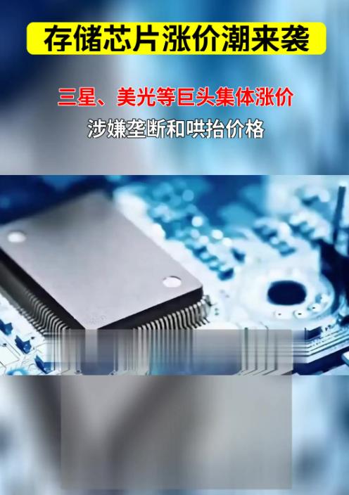 芯片又双叒叕涨价！AI狂飙带飞半导体，国产芯片迎翻身仗🔥半导体行业再掀涨价潮