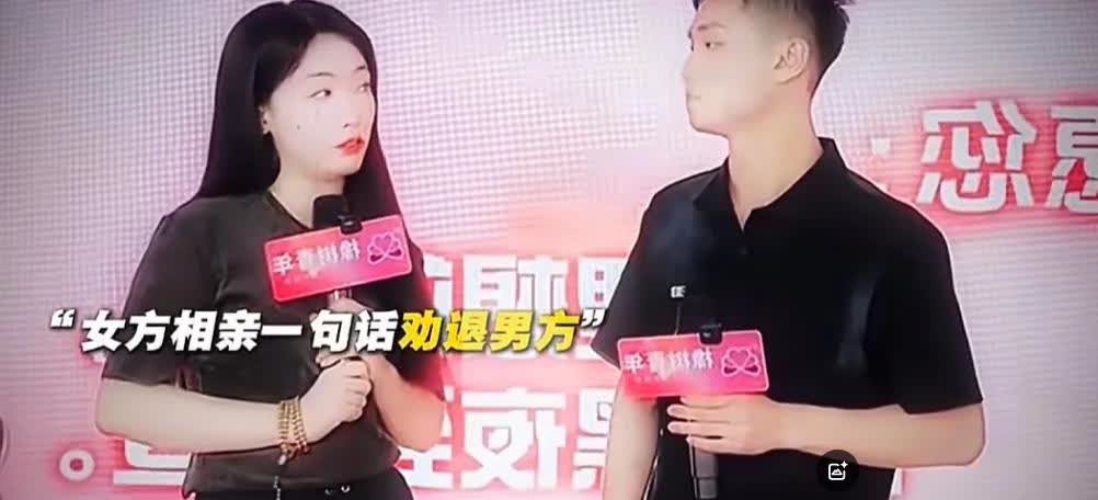 女子直言：男人没能力就不要娶老婆了！在相亲过程中，一女子直接表示，男人要