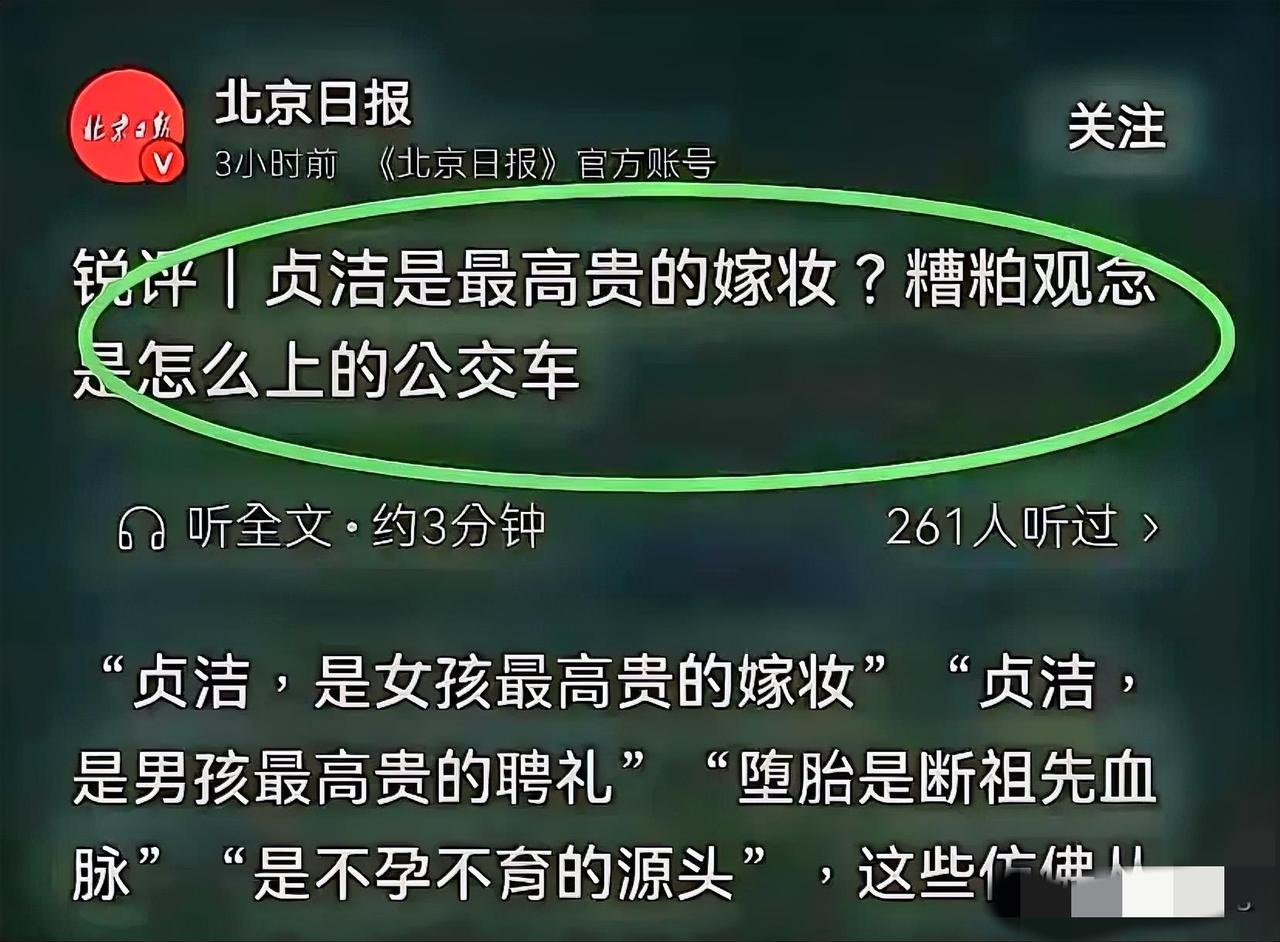 人们害怕什么，害怕性病，艾滋病，不孕不育，害怕滥交淫乱，遇人不淑，但这些主流媒体