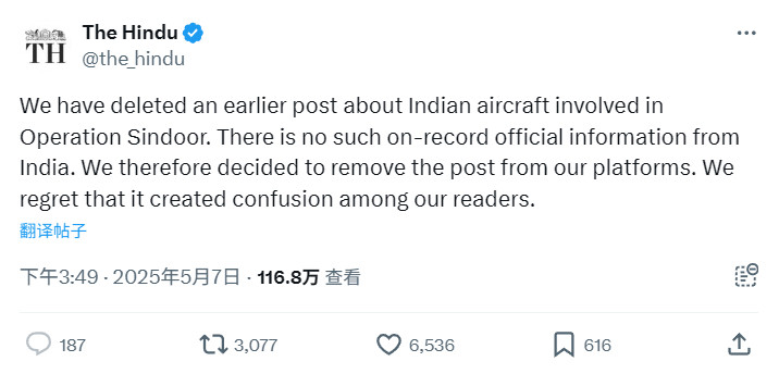 巴基斯坦击落6架印度战机惨啊，《印度教徒报》因为擅自发布了一条三架印度战机在克什