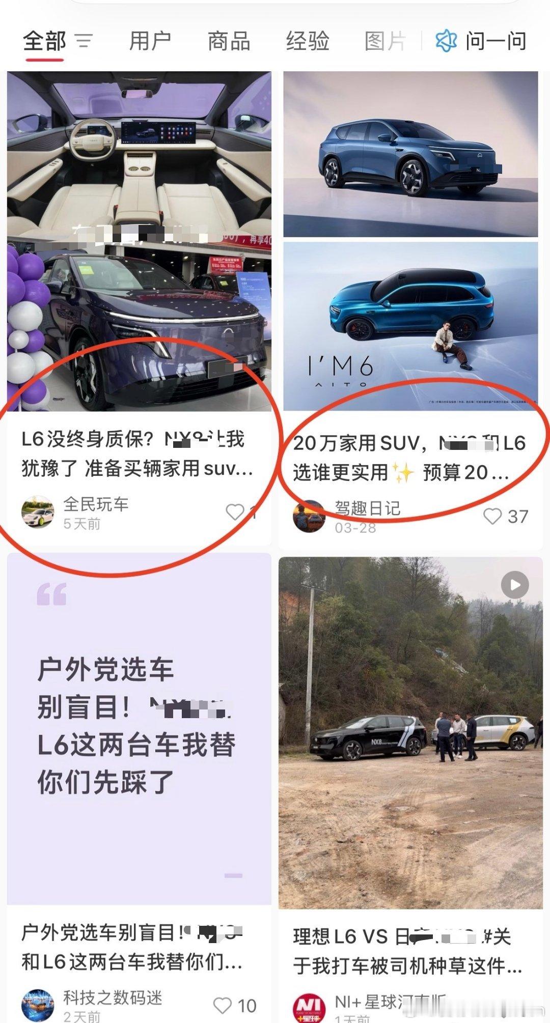 李想朋友圈飙脏话对标这个话题一直不断，理性的分析优劣势，能帮助消费者选车，但是如