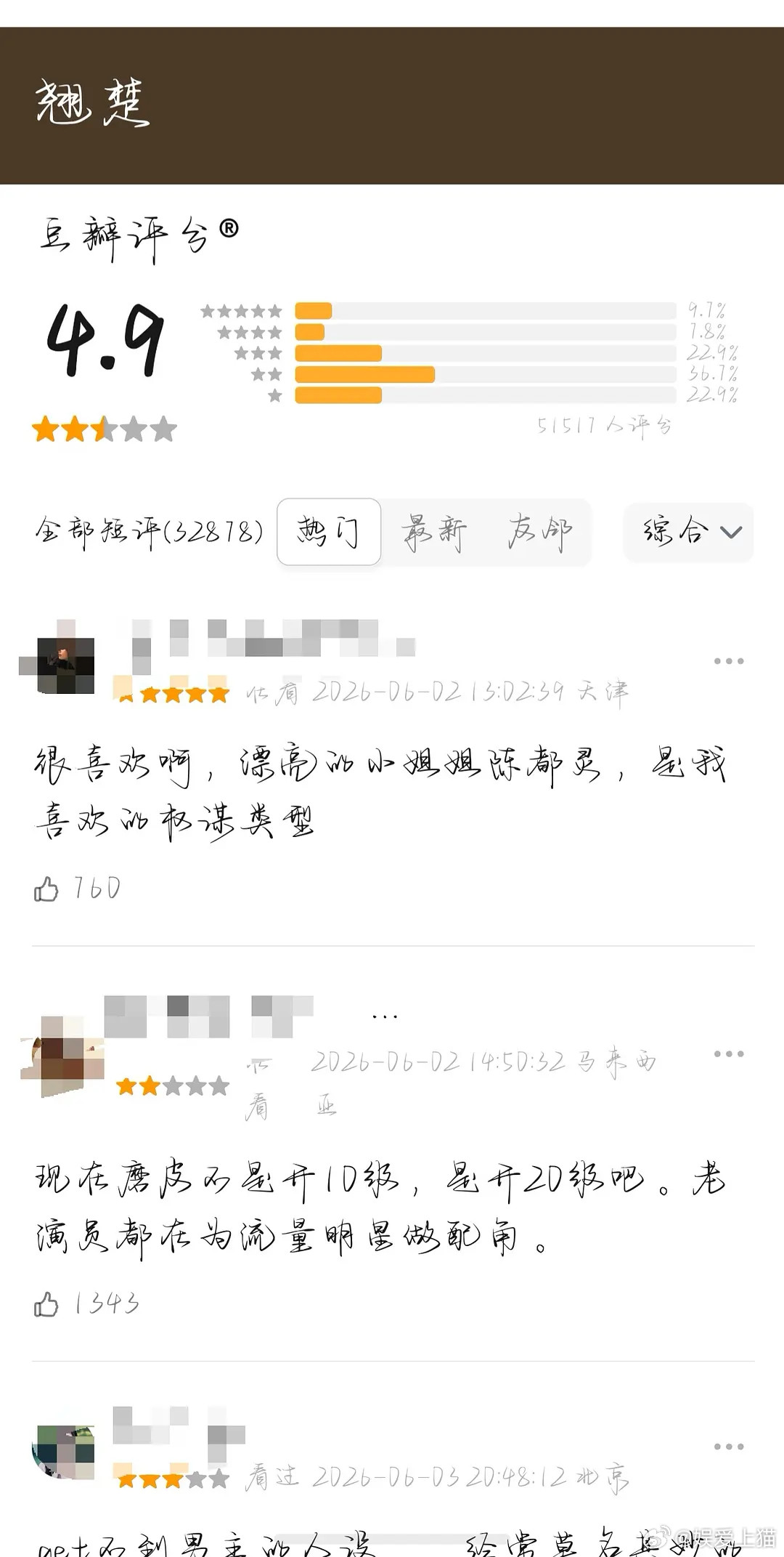 这皮下一定是白男吧