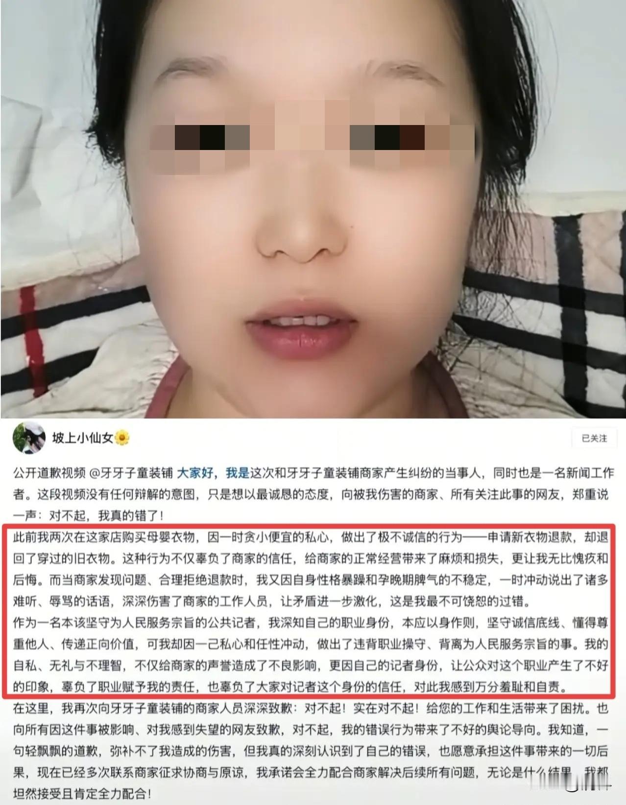 作为新闻工作者，还有事业编，就这素质？为了几十块钱的童装，“以旧换新”坑商家，被
