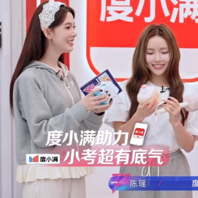 第一次觉得瑶妹duang大一只以往跟别的明星合作的时候感觉陈瑶都被衬得比较娇小