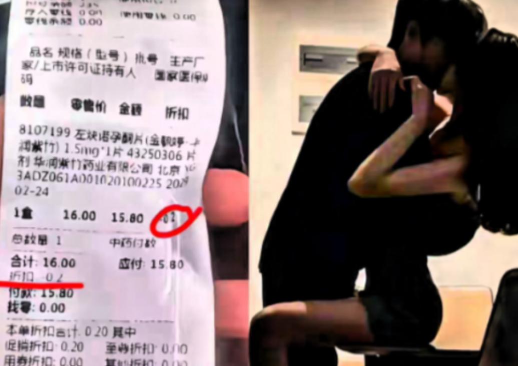 “自己把自己出卖了！”广东阳江，一男子和情人偷欢后，去药店买避孕药，为了省两毛钱