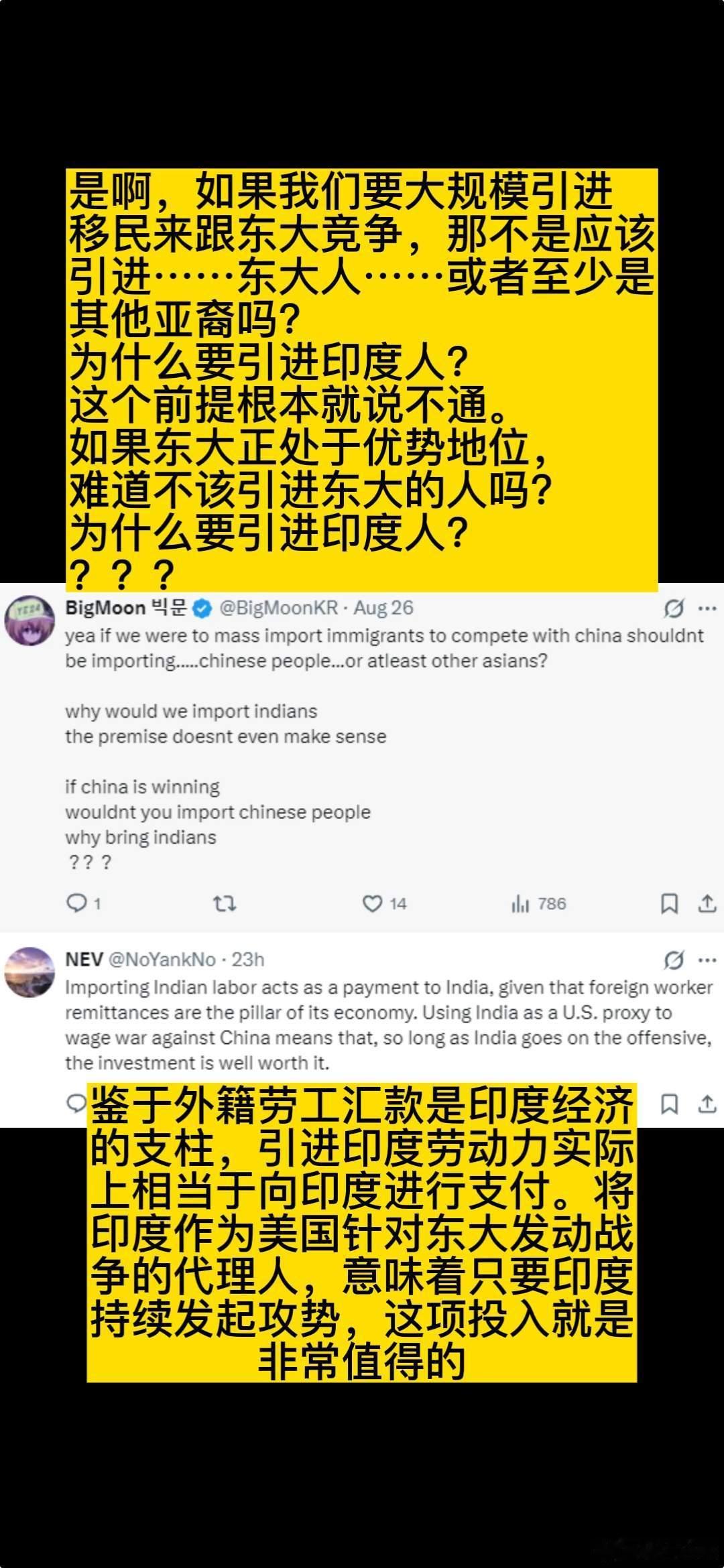 美国网友显然并不欢迎印度移民，看起来他们甚至认为是印度移民导致美国不如中国。这分