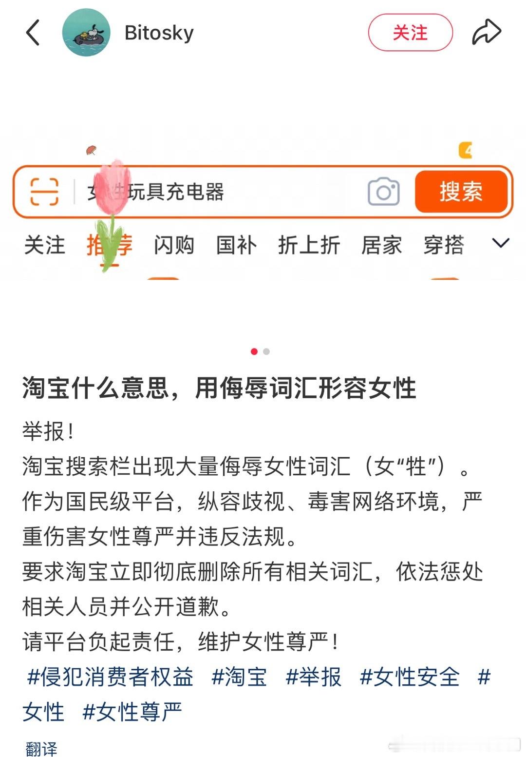 请平台方尽快自查，予以改正​​​