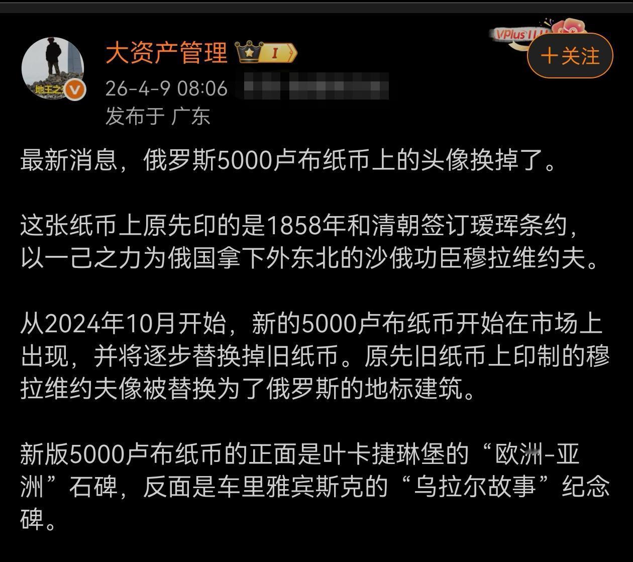 俄罗斯5000卢布纸币上的头像换掉了。