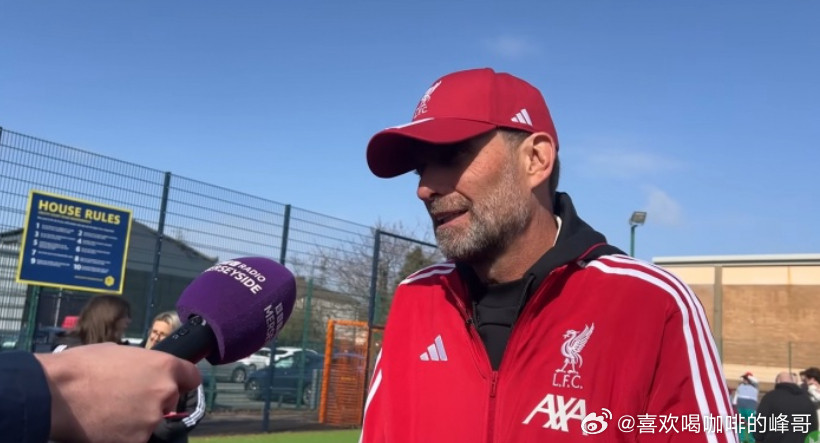 在利物浦传奇对阵多特蒙德传奇的比赛前，克洛普接受了采访谈到了萨拉赫将在赛季结束后
