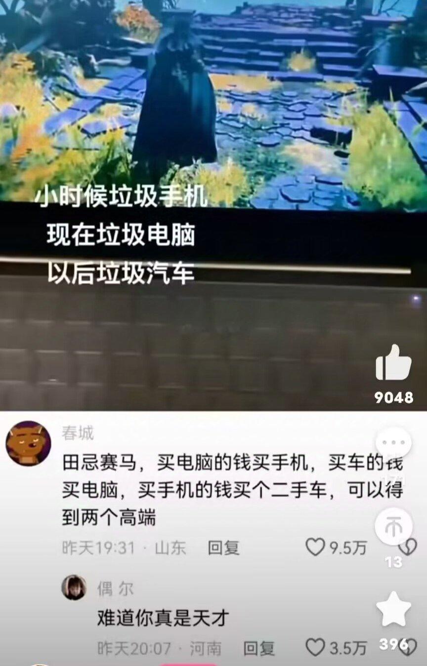 用田忌赛马的思维去消费
