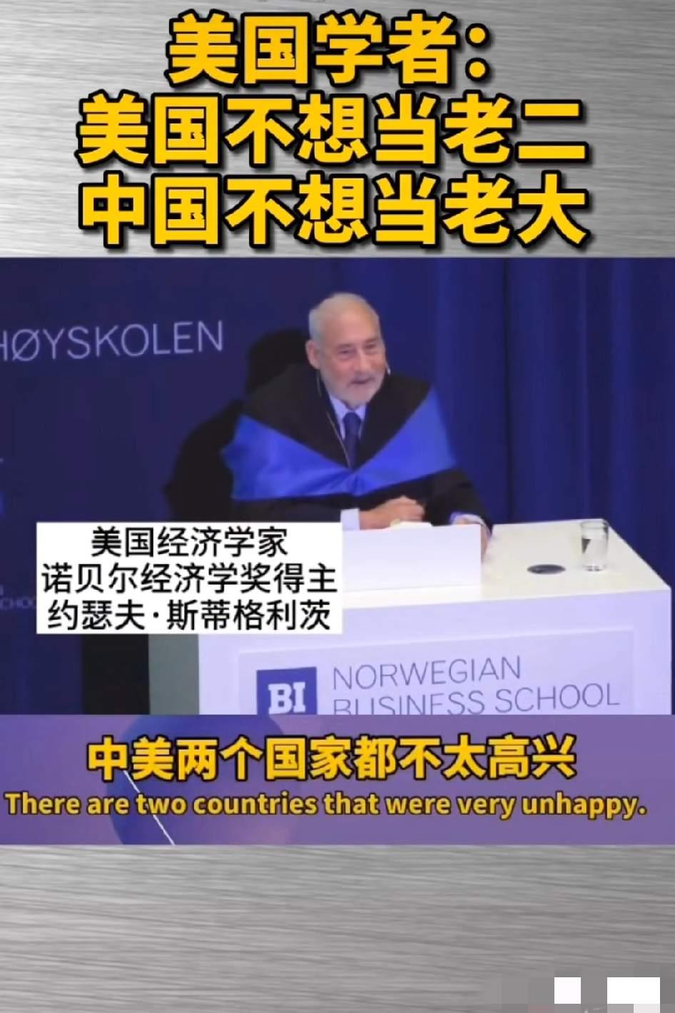 我给大家讲个笑话：美国不想做老二，中国也不想当老大，双方达成一致啦！美国不断修