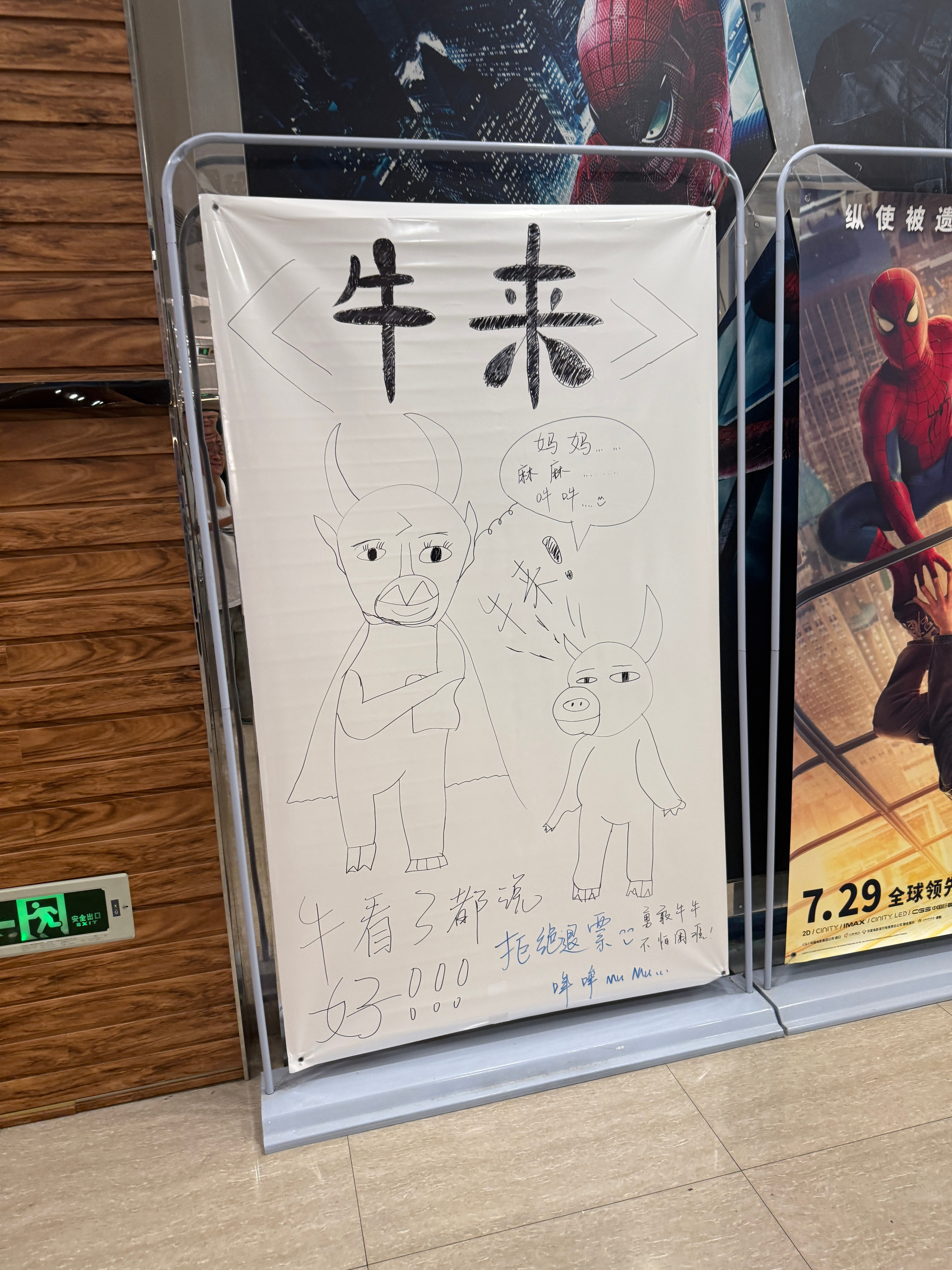 [捂脸哭][捂脸哭][捂脸哭]昨晚突发奇想想看《牛来》，我女儿这个抽象玩意儿一拍即合，两个人兴致勃勃