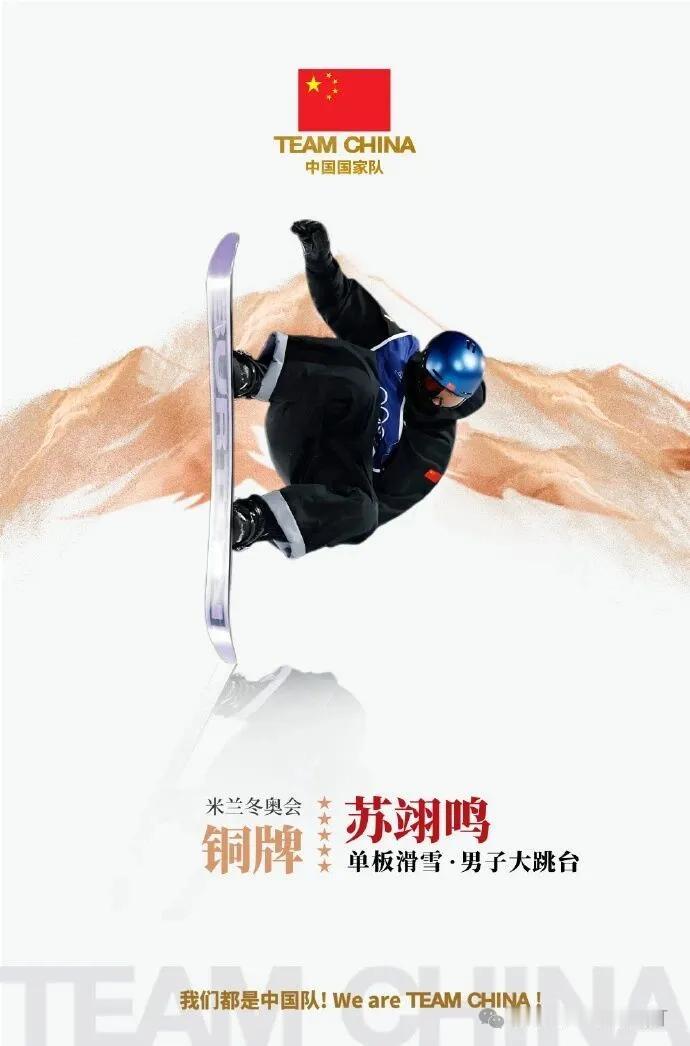 苏翊鸣首金，还是得靠自己人！冬奥会我们终于有金牌了！1、别跟我讲啥唯金牌论，友谊