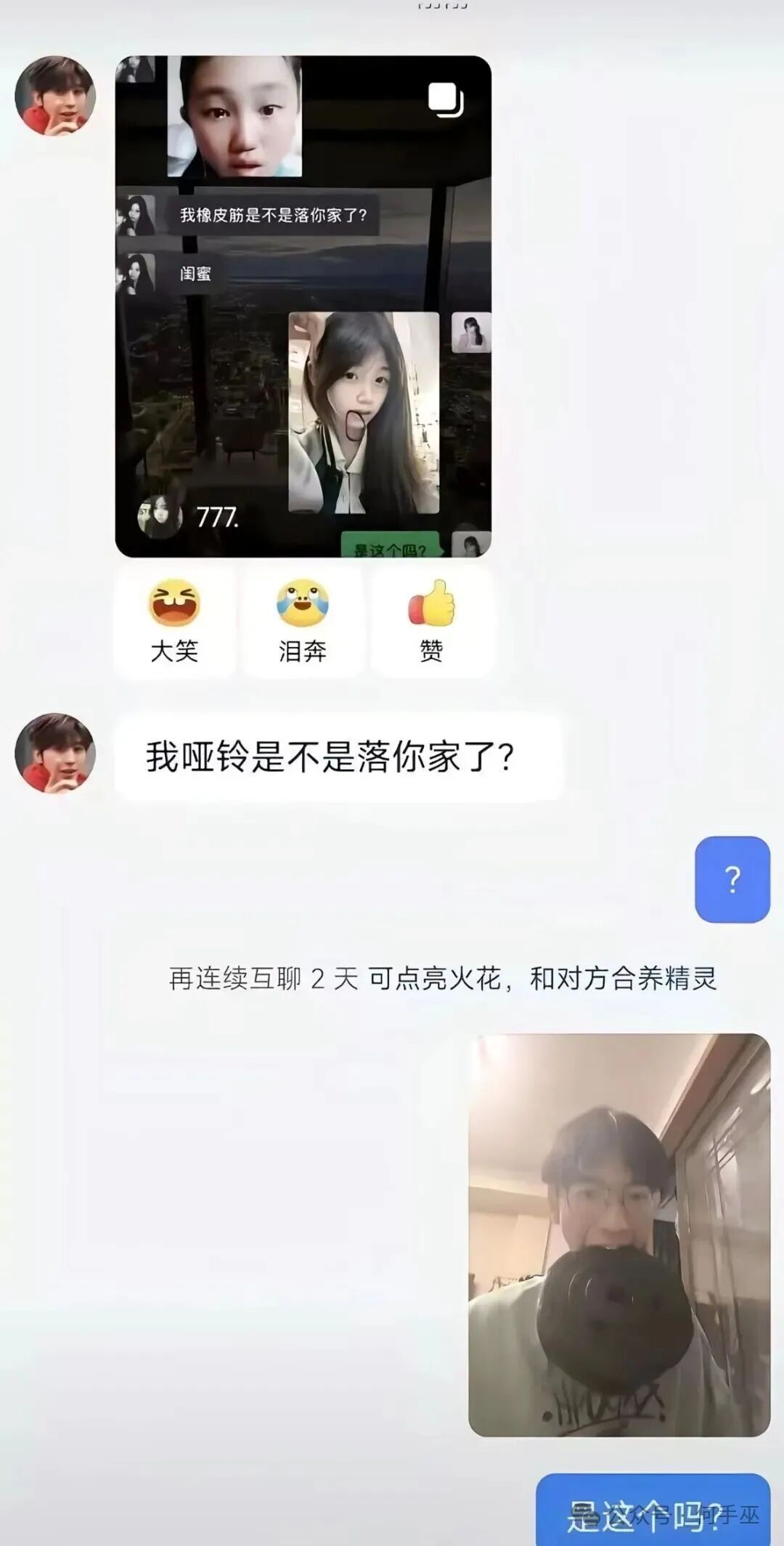 我的挖机是不是落你家了~