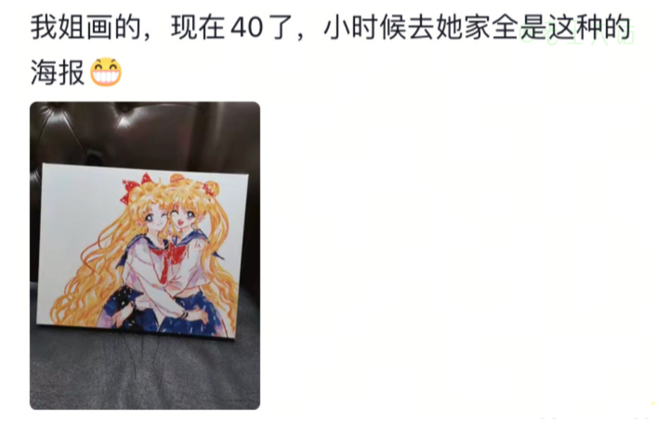 原来爸妈年轻时也追二次元啊，真的深藏不露。